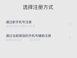 微信绑定手机号接码