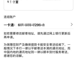 注册账号汇款是什么意思啊怎么操作的呢的简单介绍