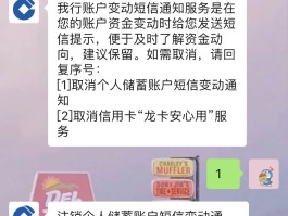 虚拟短信提醒怎么取消掉