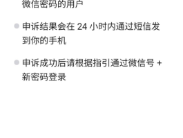 如何取消用短信验证码登录微信账号呢