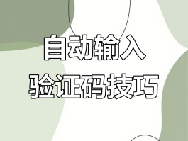 短信验证码怎么直接输入