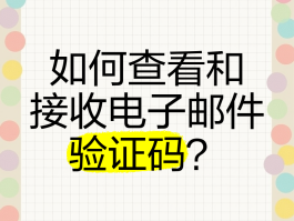 怎样才能找到短信验证码信息