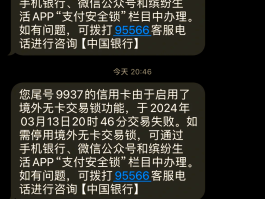 接收短信扣话费吗怎么关闭业务通知