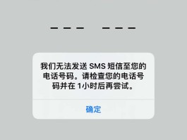 包含苹果手机收不到短信验证码的原因是什么意思呢的词条