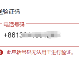 谷歌注册账号验证码发了没反应