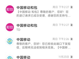中国移动为什么收不到短信验证码