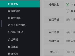 真实手机接码平台下载软件免费