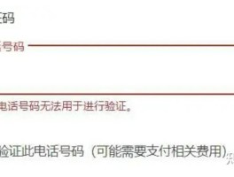 免费临时手机号接收验证码是什么意思啊安全吗的简单介绍