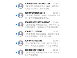 免费号码在线接收短信平台有哪些