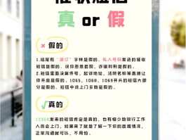接收短信扣钱吗是真的吗安全吗知乎