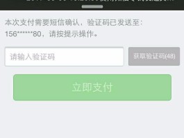 微信可以设置不用短信验证码登录吗