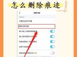 网站短信验证码怎么删除掉