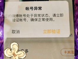 账号验证失败是什么意思