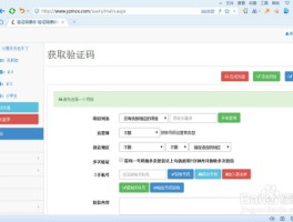 如何快速查看短信验证码记录内容视频