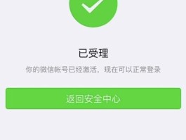 苹果短信激活失败怎么修复啊视频