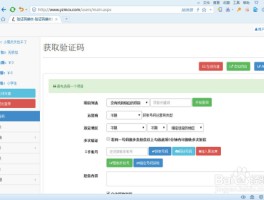 怎么查看短信验证码记录查询信息表