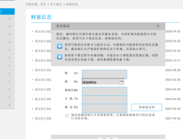 推荐可用的短信验证码平台是