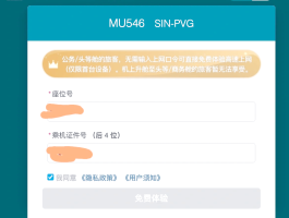 包含中国手机验证码接收平台免费使用的软件有哪些的词条