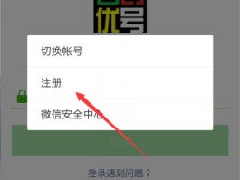 临时号码网站怎么注册微信账号和密码忘了的简单介绍
