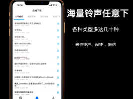 免费临时手机号码打电话怎么设置铃声呢视频
