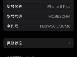 iphone8p收不到短信验证码