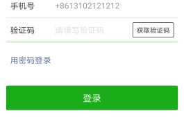 微信号注册接码平台官网查询不到信息