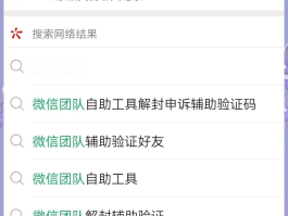 怎么才能知道自己的手机验证码呢微信