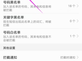 华为收不到短信验证码怎么办理手机