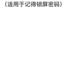 苹果手机验证码在哪里找得到的