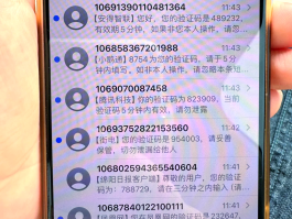 虚拟电话短信验证码平台是真的吗吗安全吗可靠吗的简单介绍