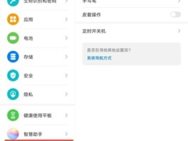 包含怎么设置不接收短信和电话号码呢华为平板的词条