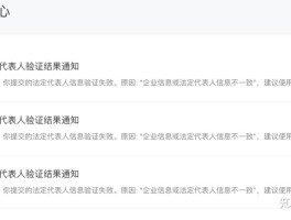 账号验证失败怎么解决问题视频教学下载