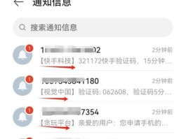 包含国内虚拟手机号收取验证码怎么办呢安全吗的词条