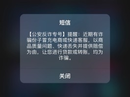 三星手机短信验证码怎样弹窗显示出来