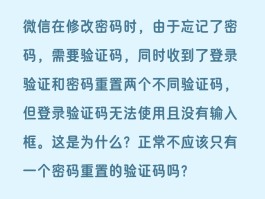 登陆微信手机验证码收不到怎么回事