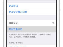 关于国外号码短信验证码平台有哪些呢安全吗苹果手机的信息