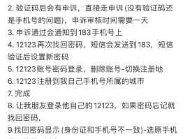 临时短信验证码下载不了怎么办