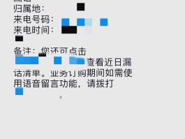接收短信怎么没有显示号码了