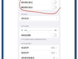 苹果手机接收短信不提示怎么设置