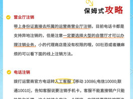 短信注册账号怎么注销不了