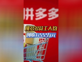 拼多多接码刷新用户失败怎么回事啊视频