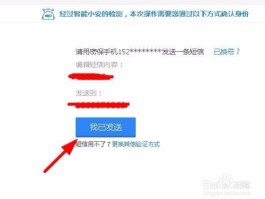 临时电话号码接收短信怎么设置密码保护