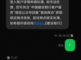 手机验证码被限制了怎么办理