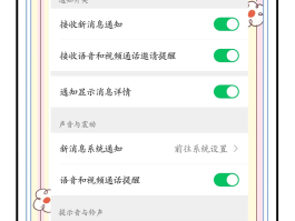 接收短信没有声音怎么回事儿呀