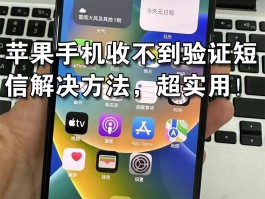 手机验证码怎么关闭