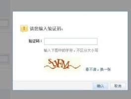 验证码平台合法吗是真的吗安全吗