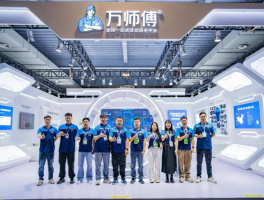 万师傅接单平台官网电话查询号码