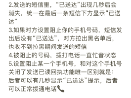 临时号码使用什么号段发短信给对方呢安全吗的简单介绍