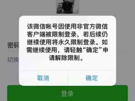 微信授权第三方有危险吗知乎怎么解除