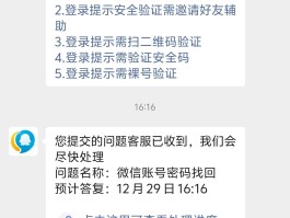 微信无法收到短信验证码是怎么回事